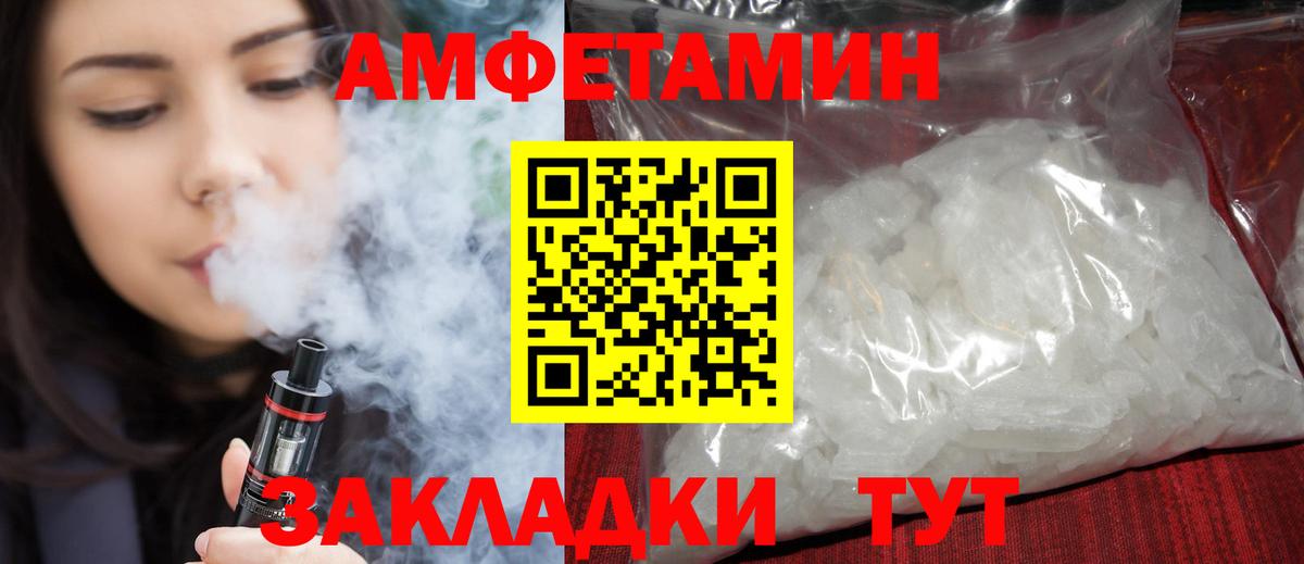 Туапсе  АМФ  Вход с VPN  АМФЕТАМИН 98% 
