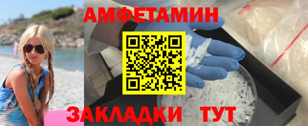 Amphetamine VHQ Туапсе