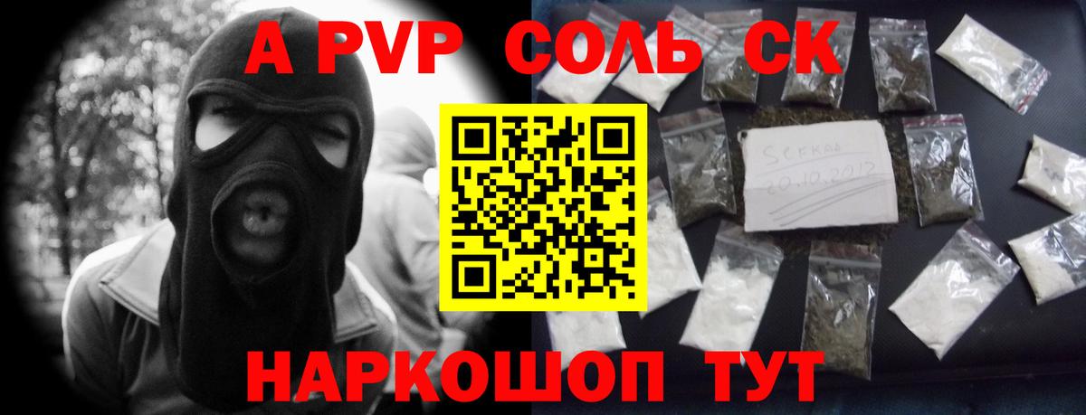 А ПВП мука Туапсе
