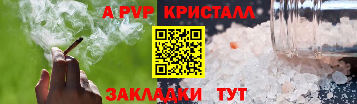 Альфа ПВП Соль  Альфа ПВП СК  Вход с VPN  Туапсе 