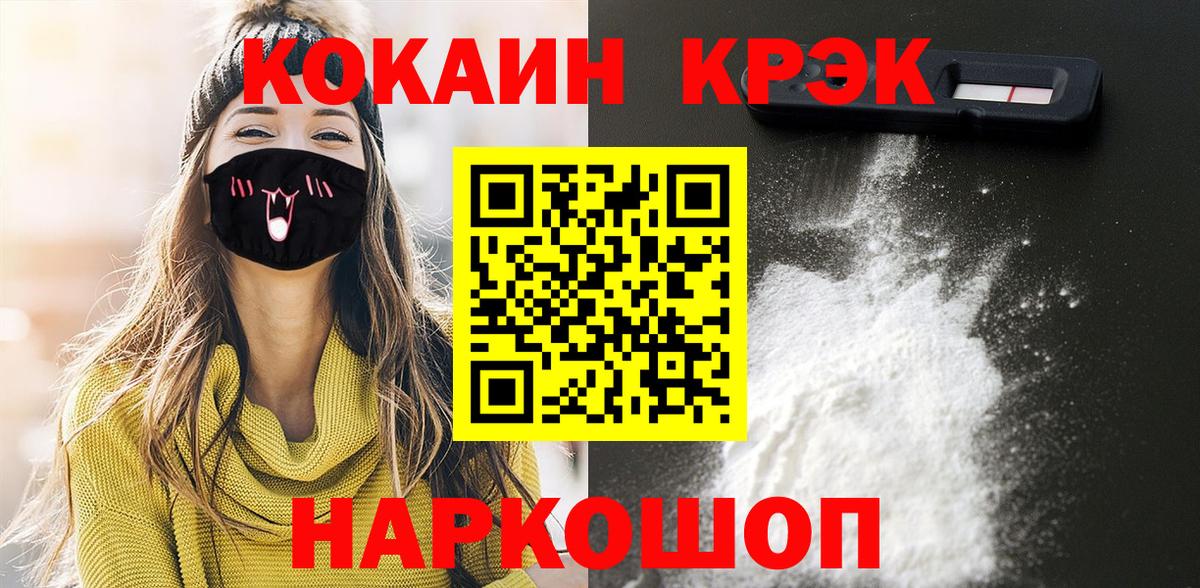 Cocaine Эквадор Туапсе