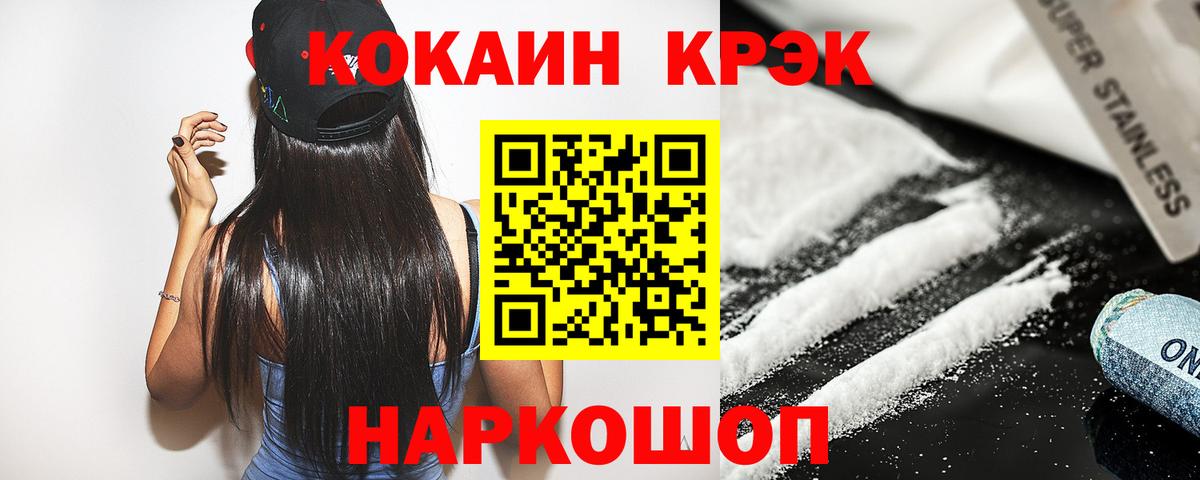 COCAIN Columbia  Cocaine Перу  Туапсе  Вход с VPN 