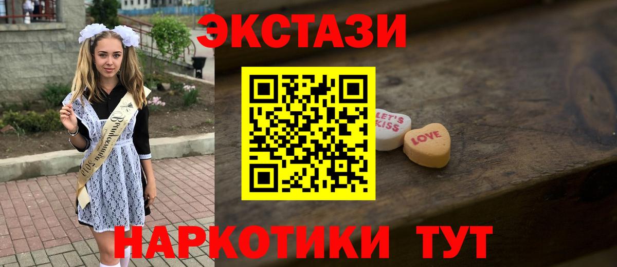 ЭКСТАЗИ 99% Туапсе