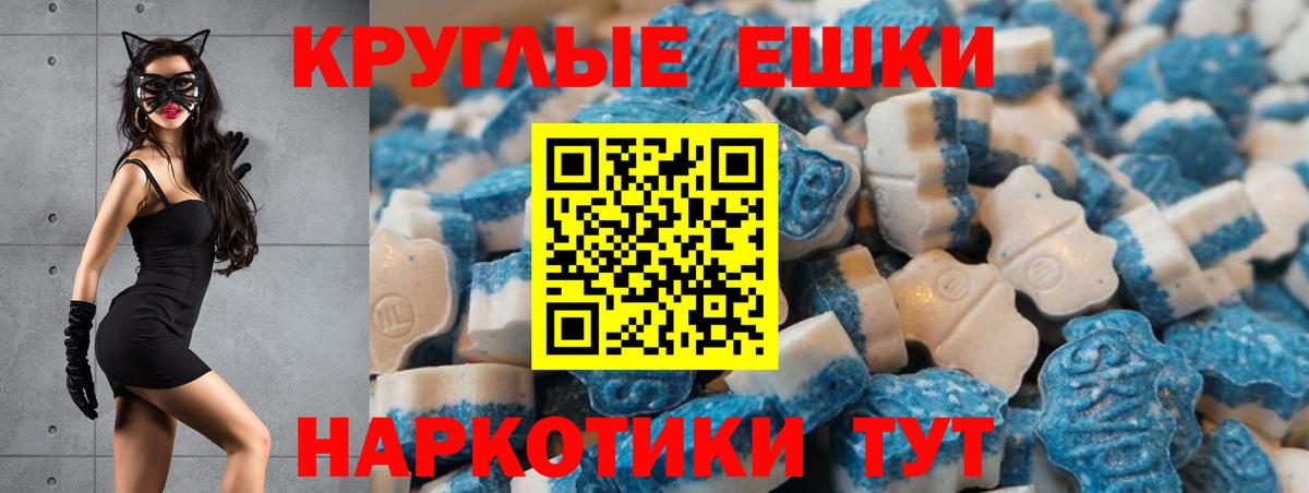 Экстази  площадка наркотические препараты  Туапсе  Вход с VPN  ЭКСТАЗИ TESLA  Экстази VHQ 