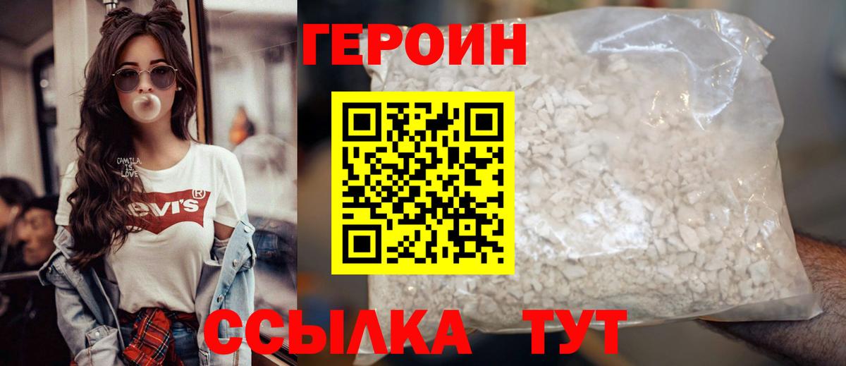 Туапсе  Героин Афган  Вход с VPN 