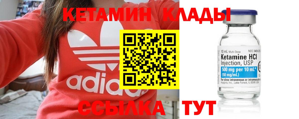 Туапсе  Кетамин ketamine  Вход с VPN 