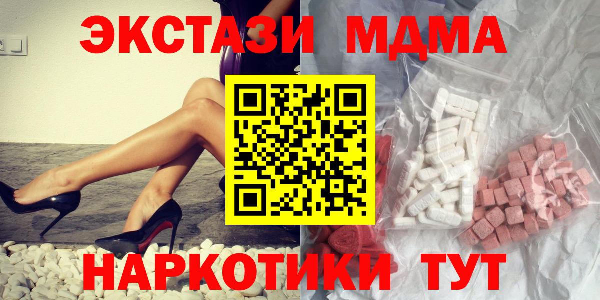 MDMA молли Туапсе