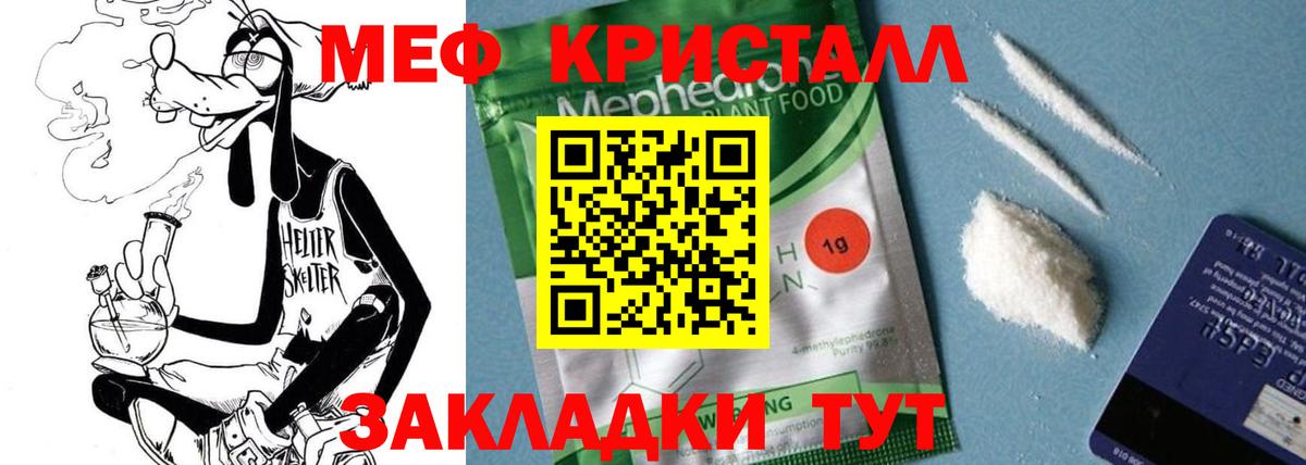 Мефедрон мяу мяу  цена наркотик  Туапсе  Вход с VPN  Мефедрон 