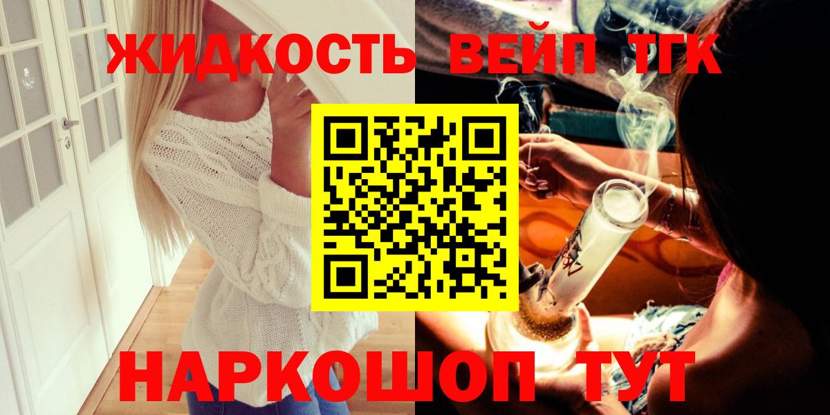 Туапсе  цена   Вход с VPN  Дистиллят ТГК концентрат  ТГК гашишное масло 
